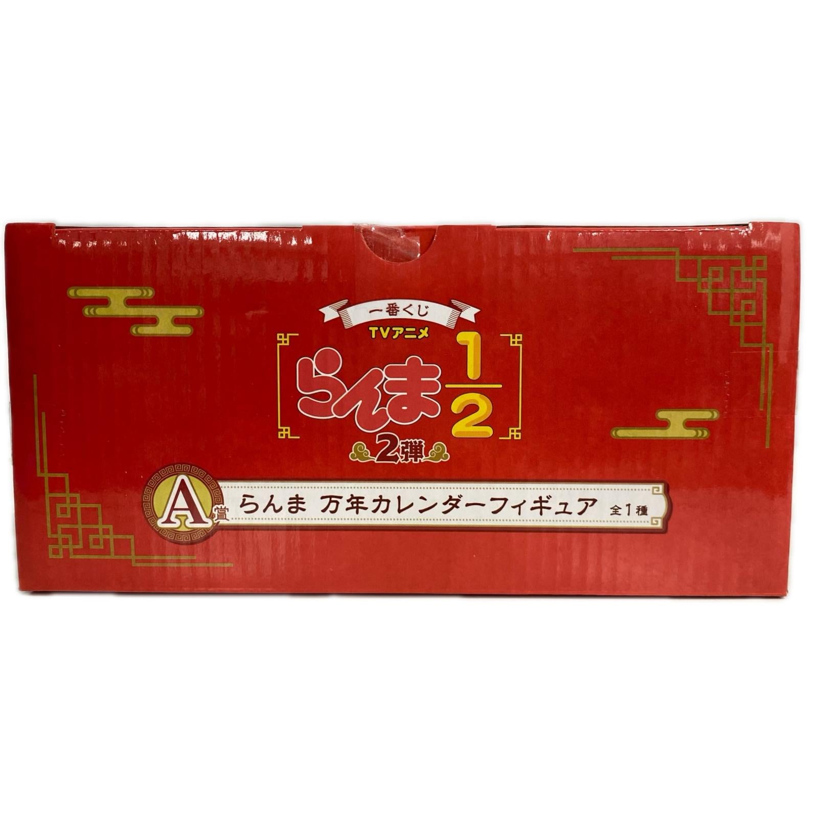 A賞 らんま 万年カレンダーフィギュア フィギュア/グッズ