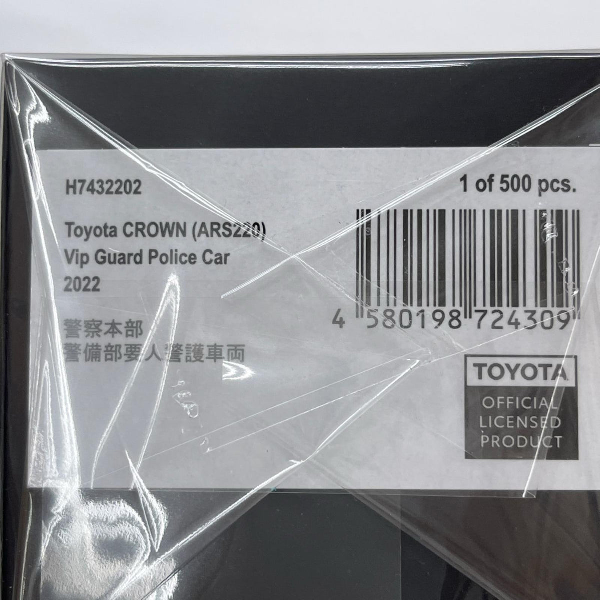 レイズ 1/43 トヨタ クラウン ARS220 2022 RAI'S 1/43 トヨタ クラウン (ARS220) 2022 警察本部警備部要人警護車両 スケールカー