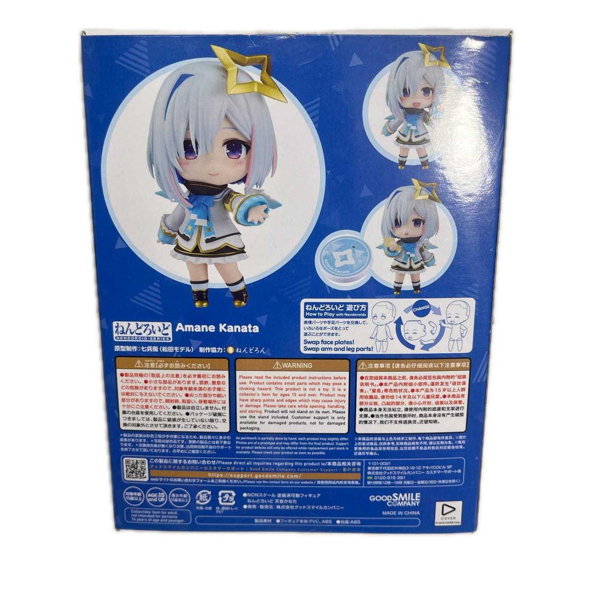ホロライブ ねんどろいど 天音かなた Vtuber ホロライブ GOOD SMILE COMPANY フィギュア/グッズ