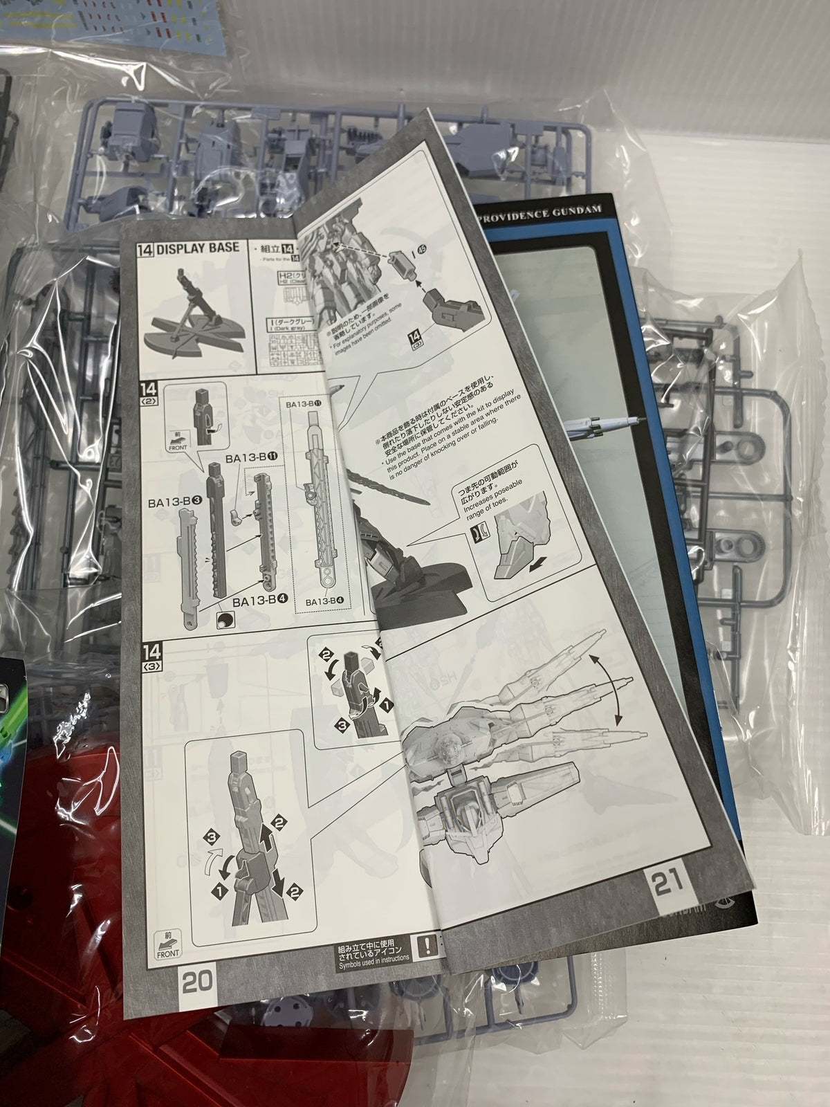 1/100 MG ZGMF-X13A プロヴィデンスガンダム ガンプラ