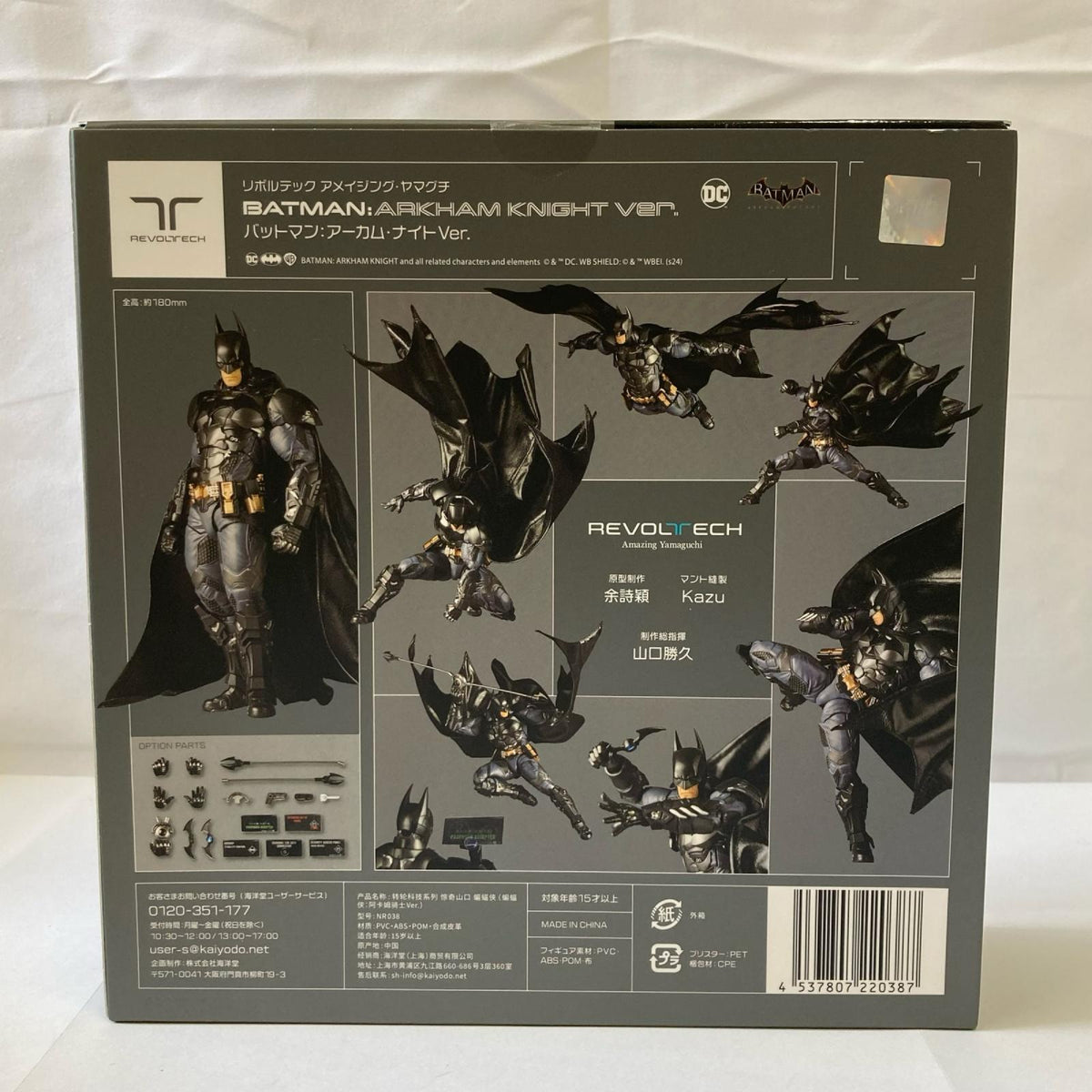 リボルテック バットマン アーカムナイト フィギュア/グッズ