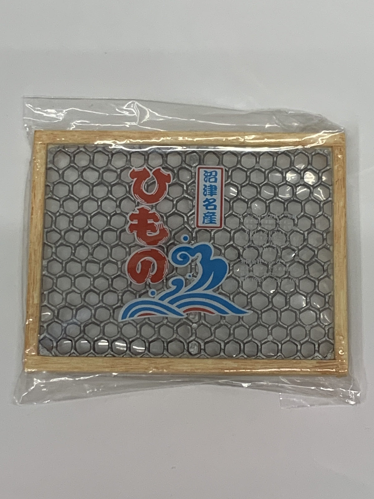 リーメント うまいもん市場 静岡 沼津ひもの その他小物