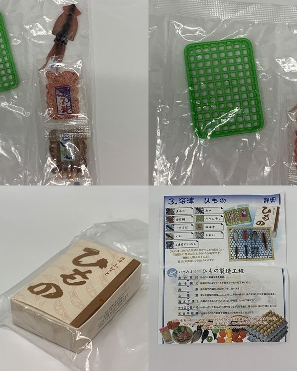 リーメント うまいもん市場 静岡 沼津ひもの その他小物