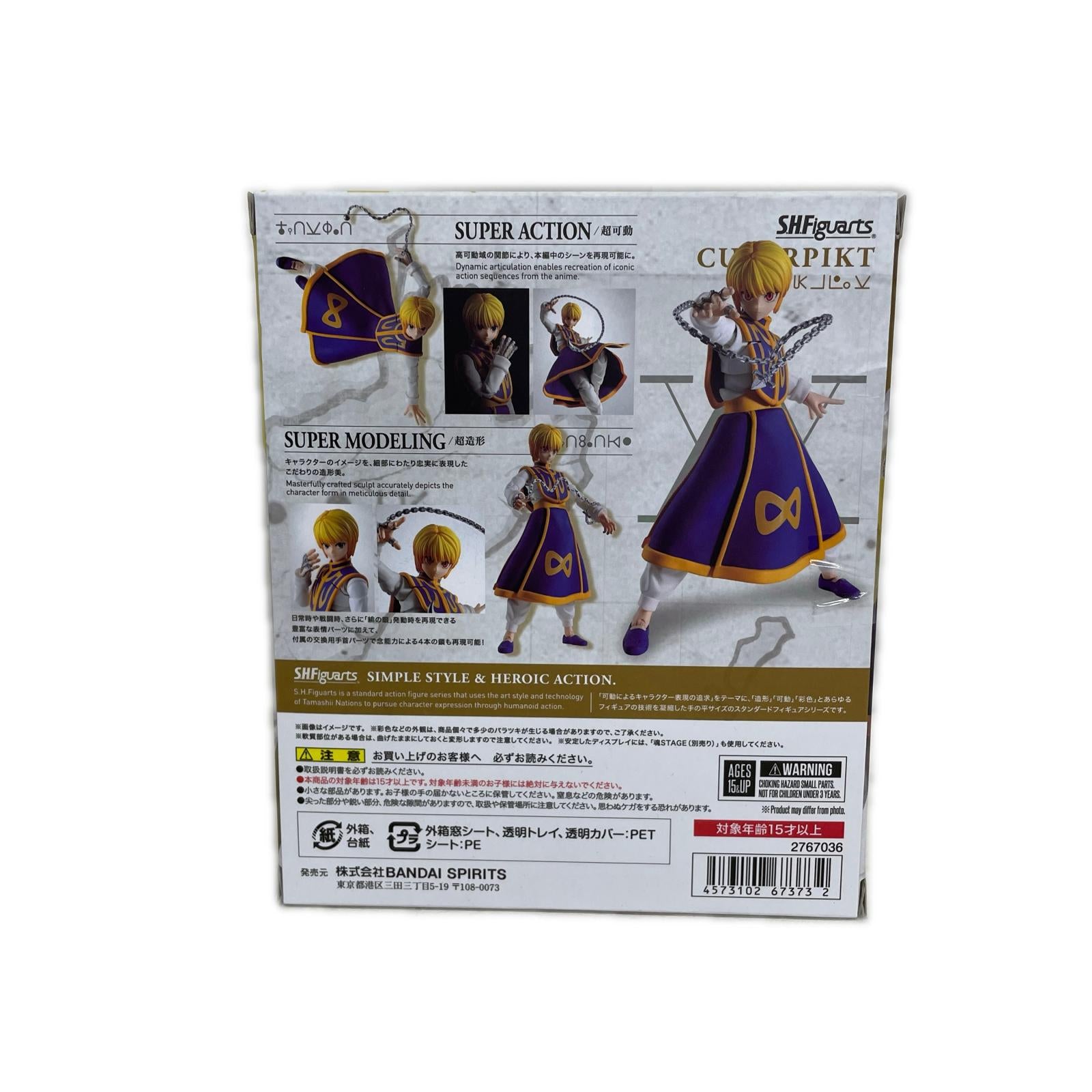 SHFiguarts クラピカ HUNTER×HUNTER フィギュア/グッズ