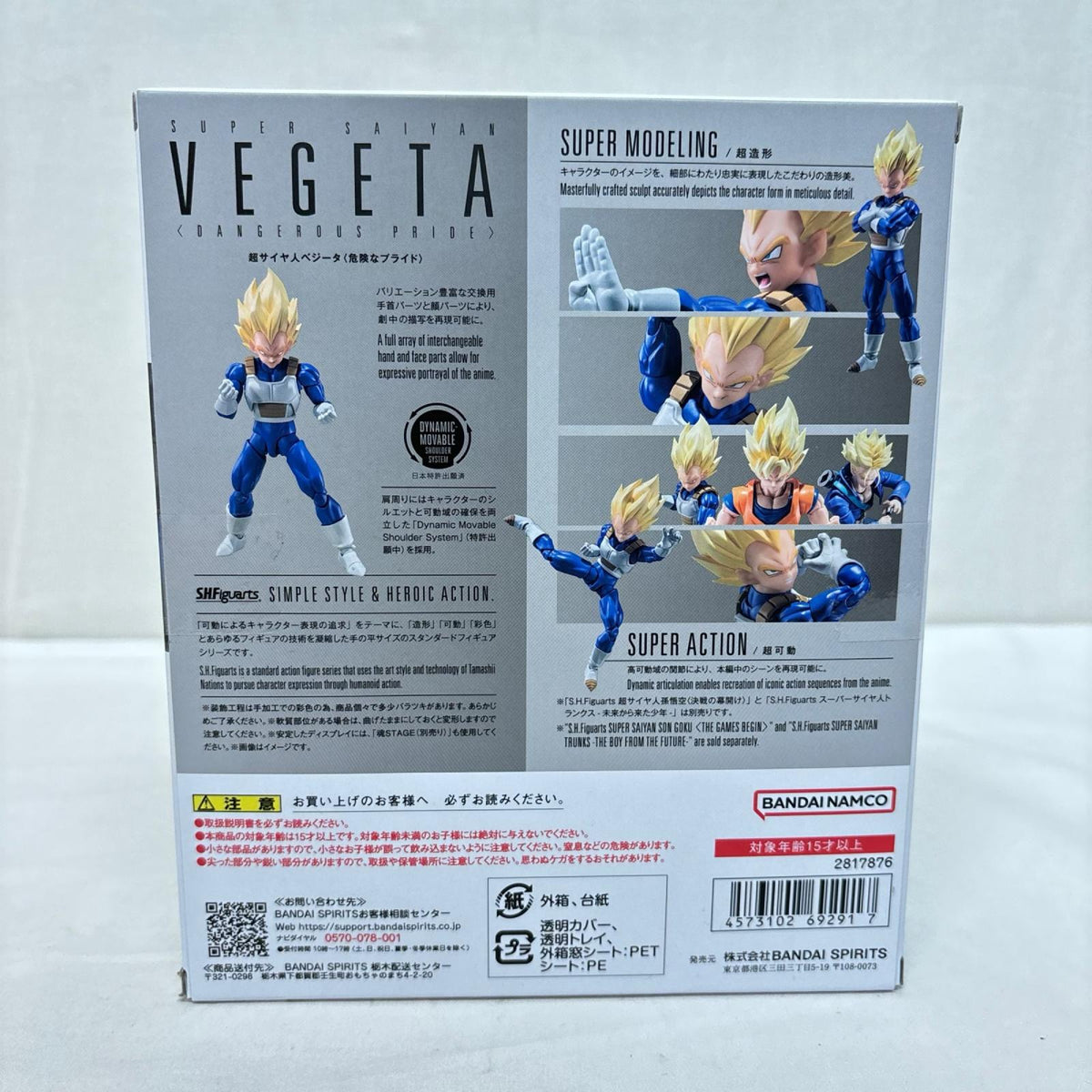 SHFiguarts 超サイヤ人ベジータ ドラゴンボールZ BANDAI/バンダイ フィギュア/グッズ