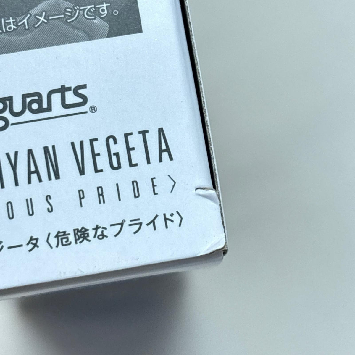 SHFiguarts 超サイヤ人ベジータ ドラゴンボールZ BANDAI/バンダイ フィギュア/グッズ