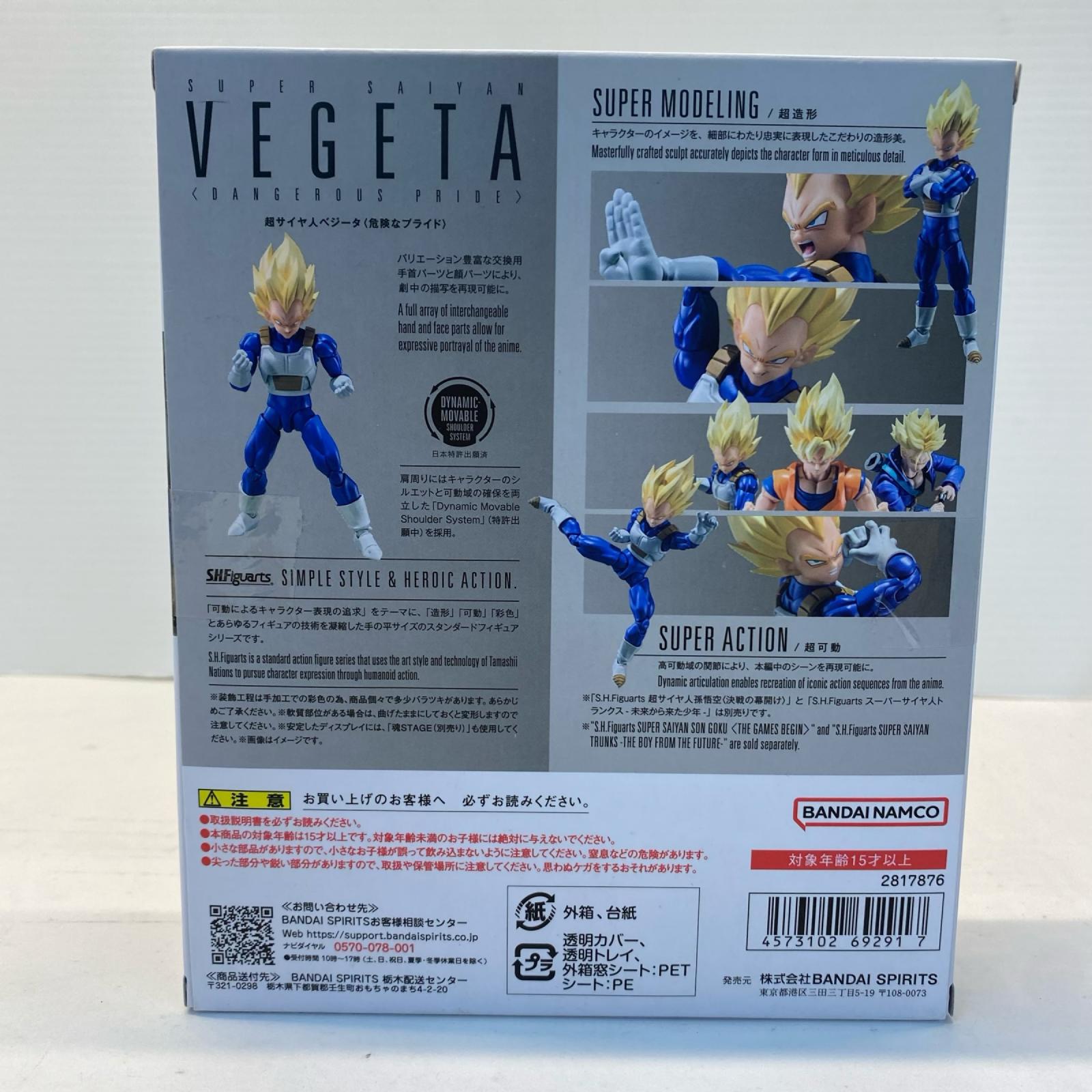 SHFiguarts 超サイヤ人ベジータ ドラゴンボール フィギュア/グッズ