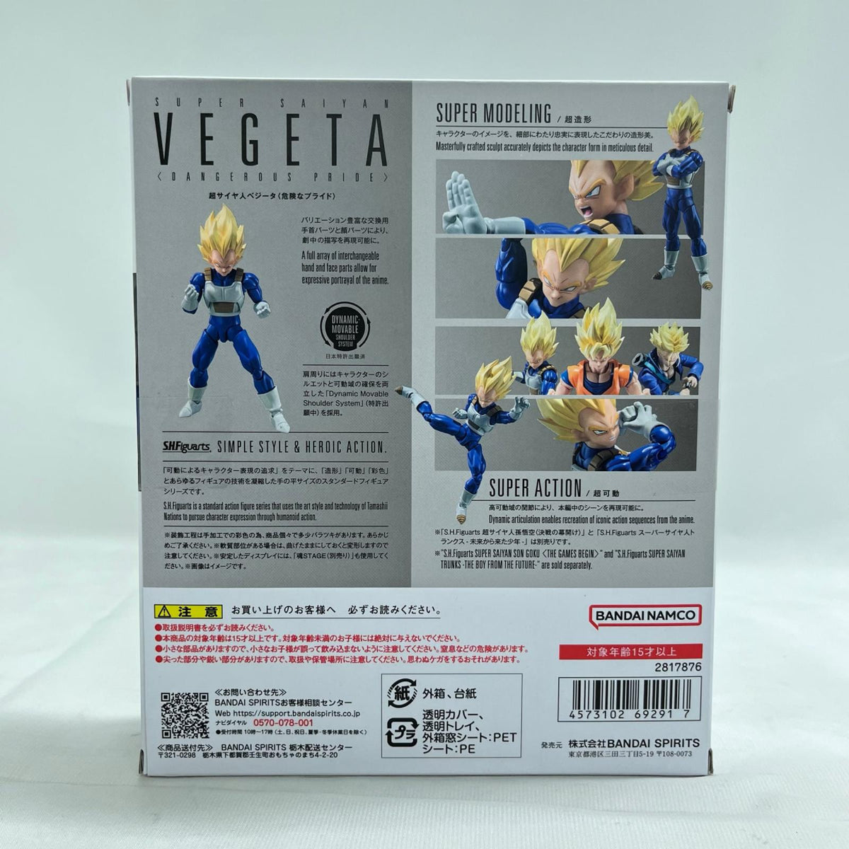 SHFiguarts 超サイヤ人ベジータ ドラゴンボール BANDAI フィギュア/グッズ