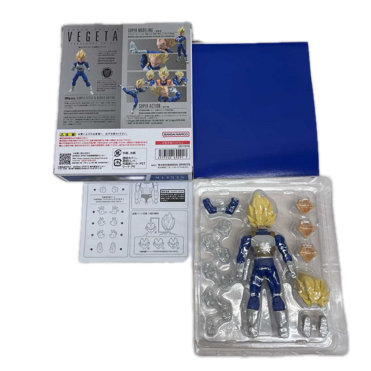 S.H.Figuarts 超サイヤ人ベジータ 〈危険なプライド〉 ドラゴンボールZ BANDAI フィギュア/グッズ