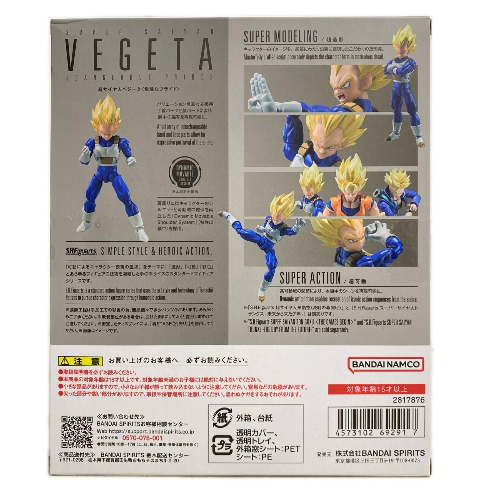 SHFiguarts 超サイヤ人ベジータ フィギュア/グッズ