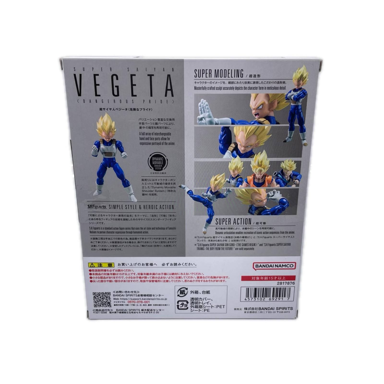 SHFiguarts 超サイヤ人ベジータ ドラゴンボール フィギュア/グッズ