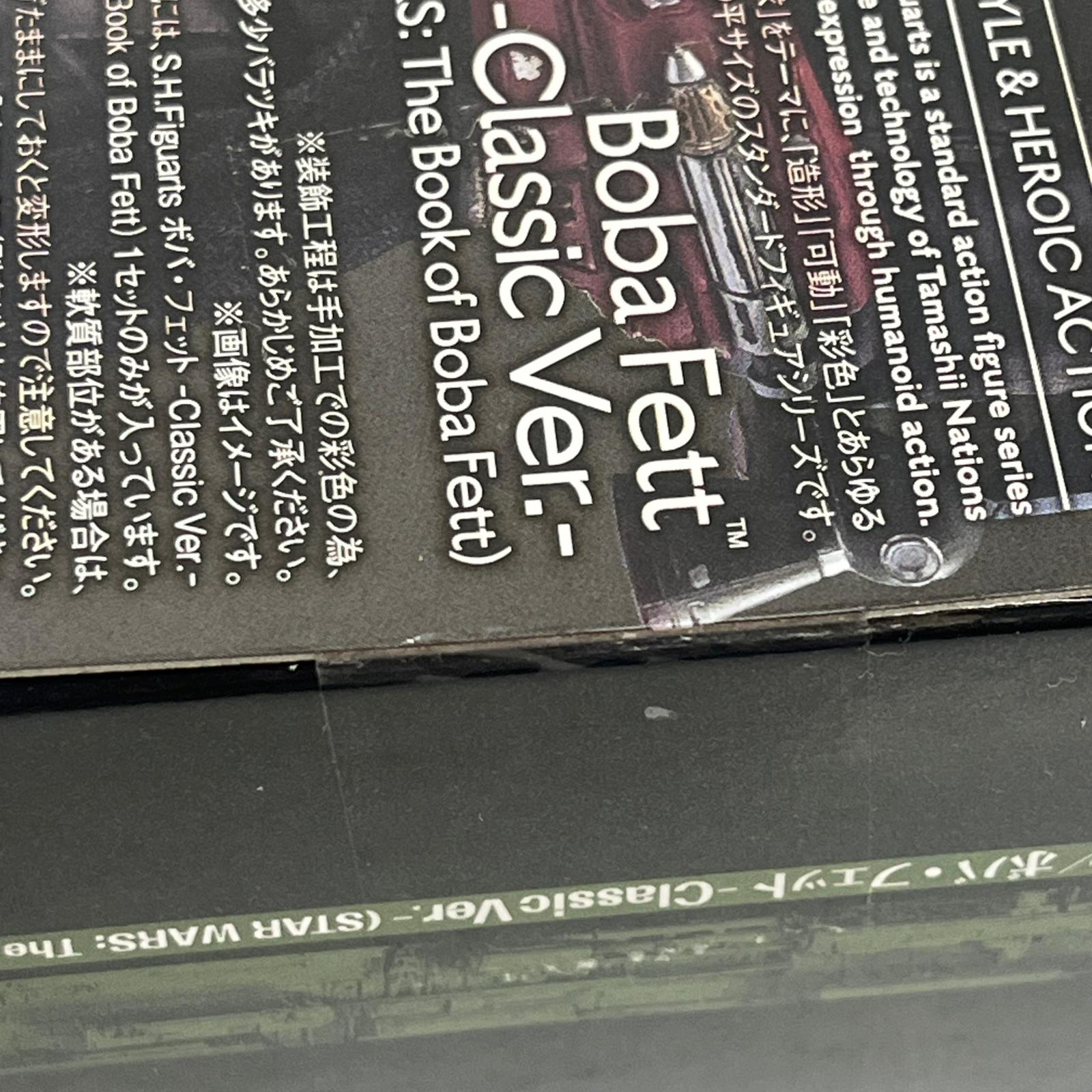 SHFiguarts ボバ・フェット スターウォーズ SHFiguarts ボバ・フェット フィギュア/グッズ