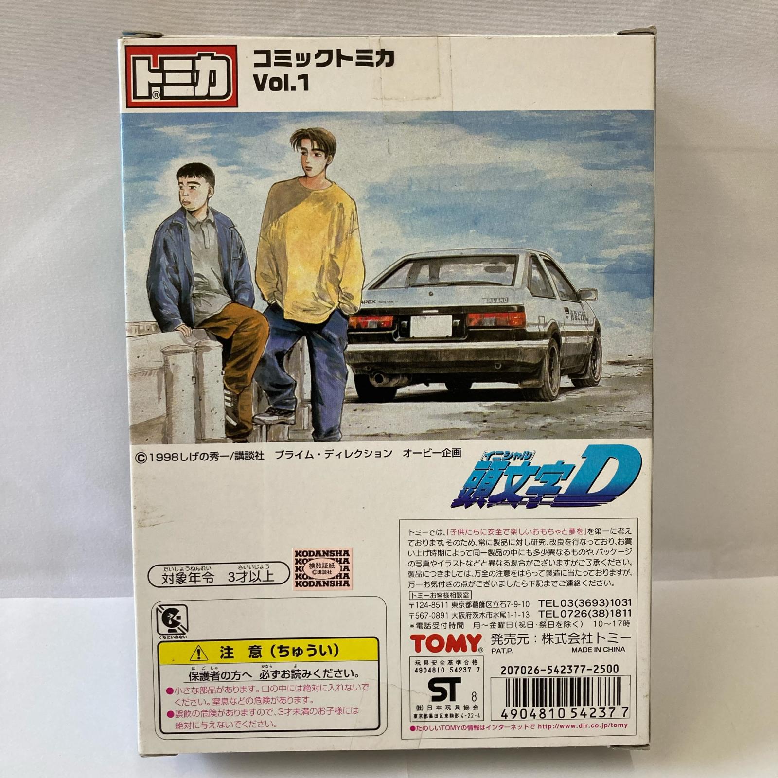 トミカ イニシャルD Vol.1 トミカ