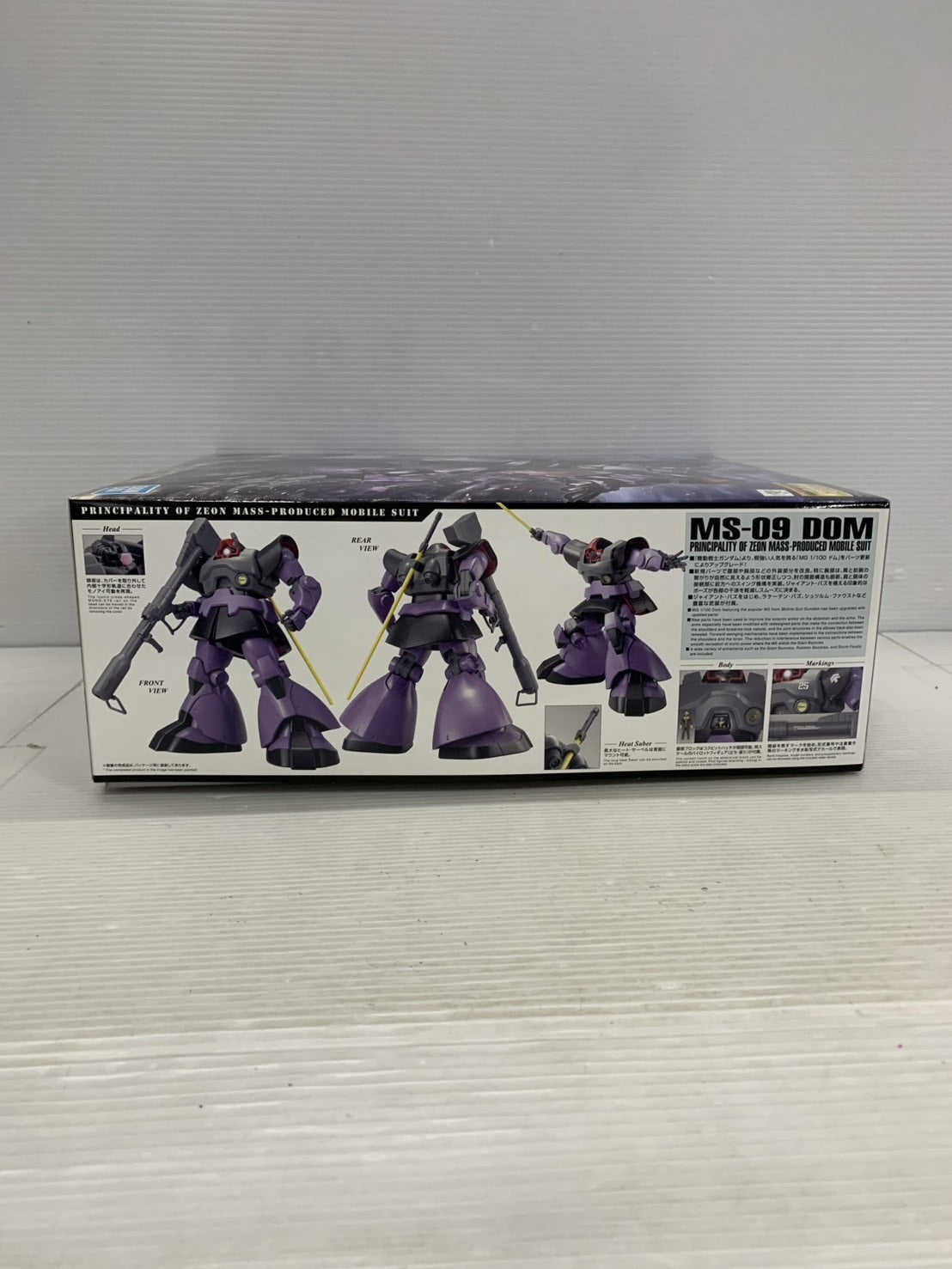 MG 1/100 ドム ガンプラ