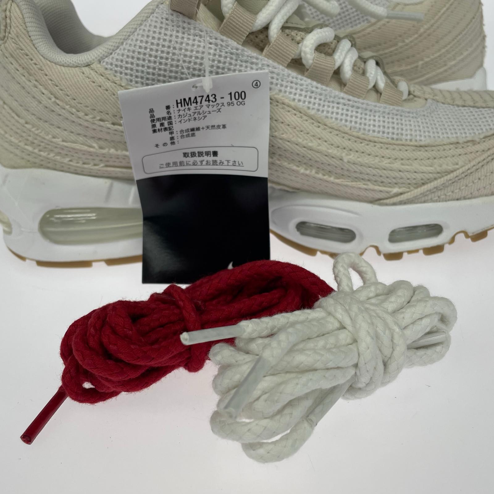 スニーカー Levi's Air Max 95 OG Denim White(24.5) 24.5cm (US6 1/2 UK6 EU39) ベージュ
