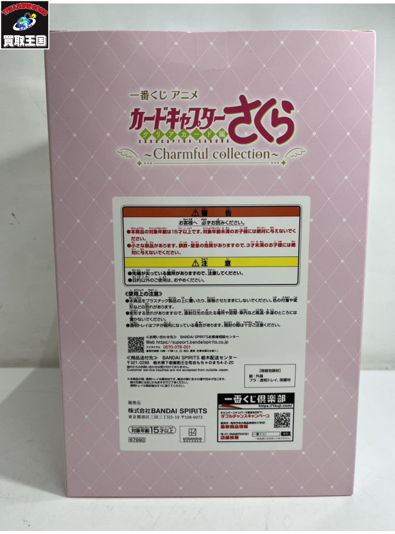 カードキャプターさくら A賞 木之本桜 フィギュア/グッズ
