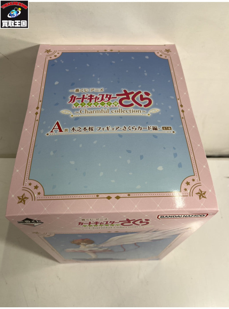 カードキャプターさくら A賞 木之本桜 フィギュア/グッズ