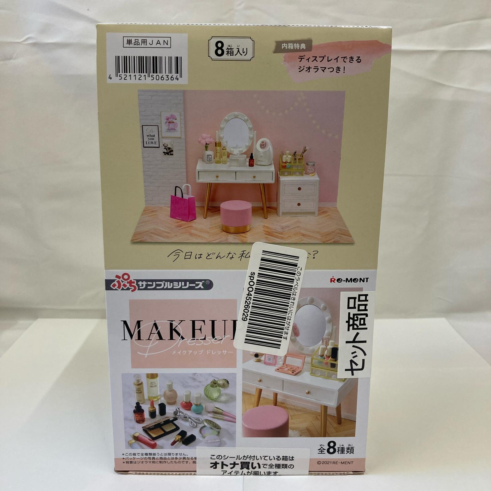 MAKEUP Dresser BOX リーメント