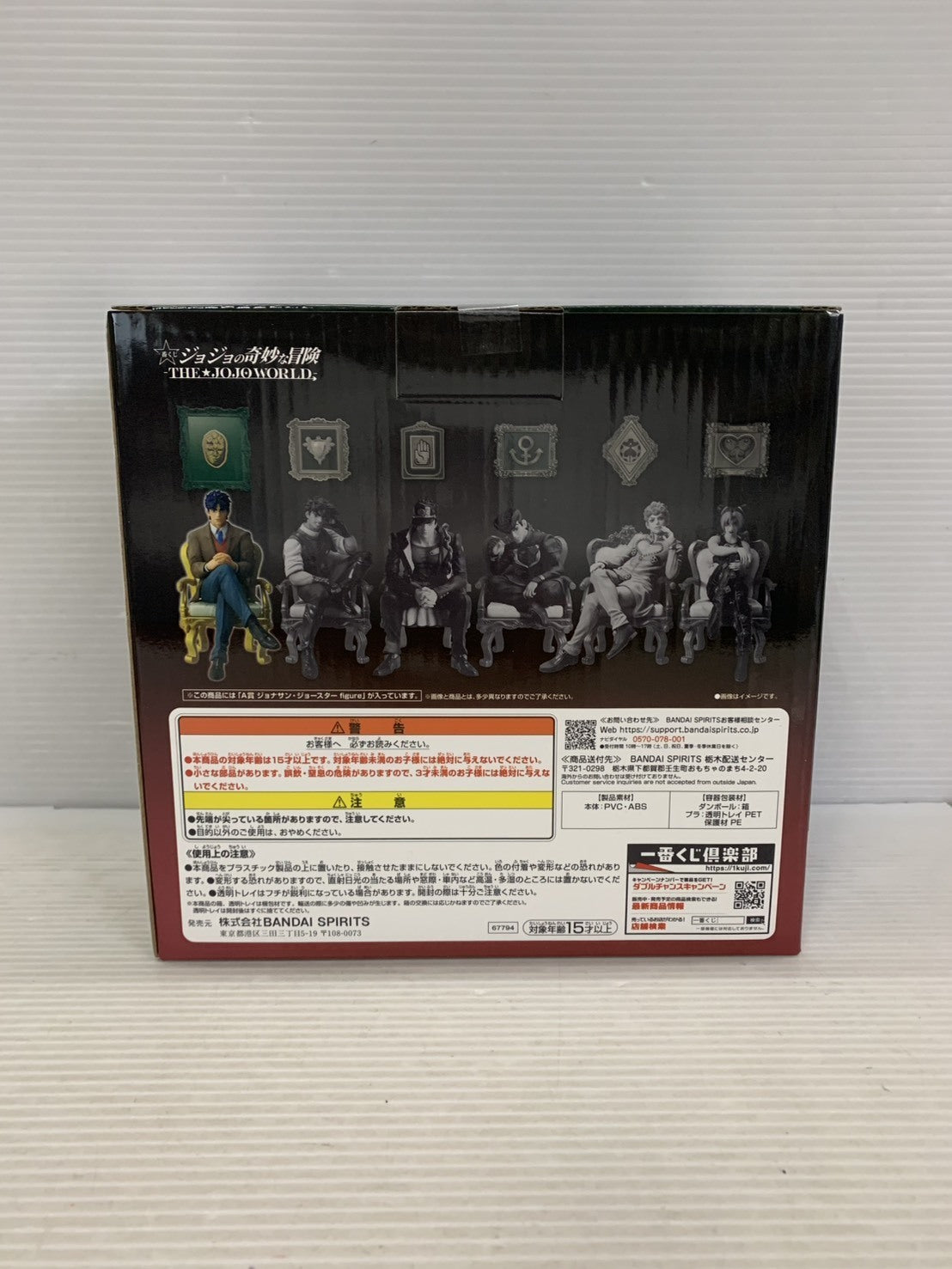 ジョジョワールド A賞 ジョナサン フィギュア/グッズ