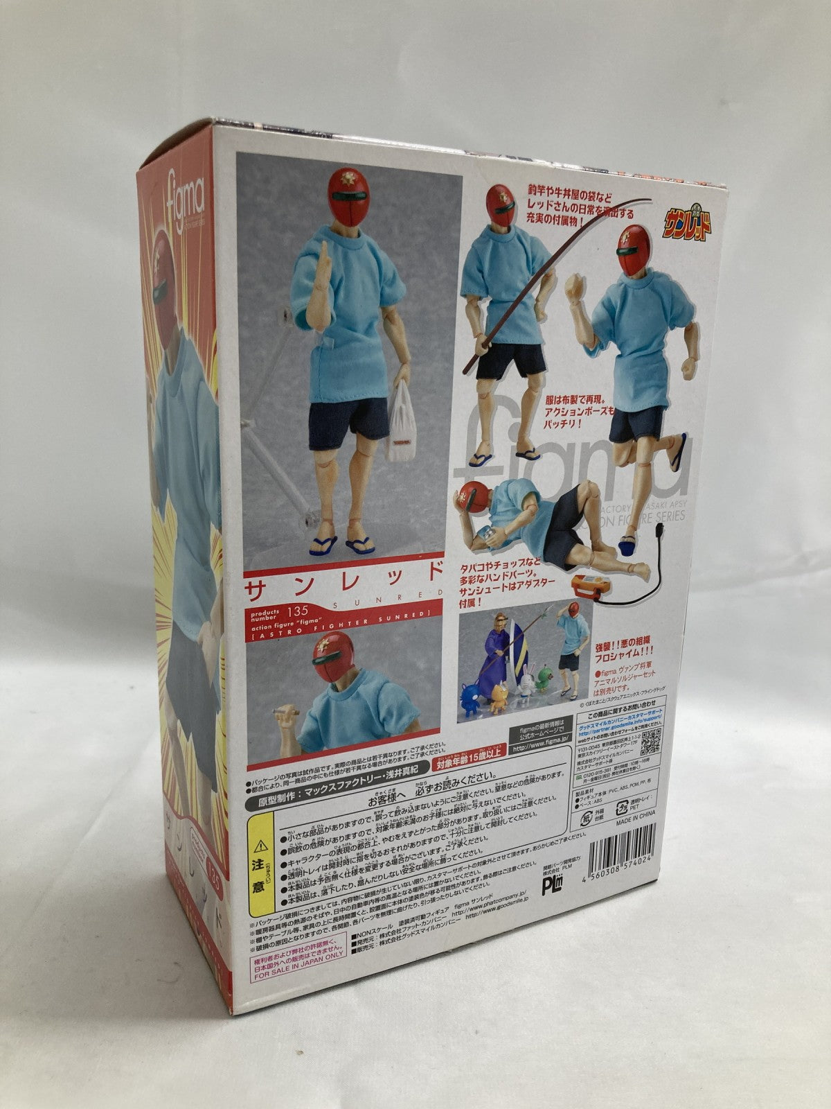 figma サンレッド フィギュア/グッズ