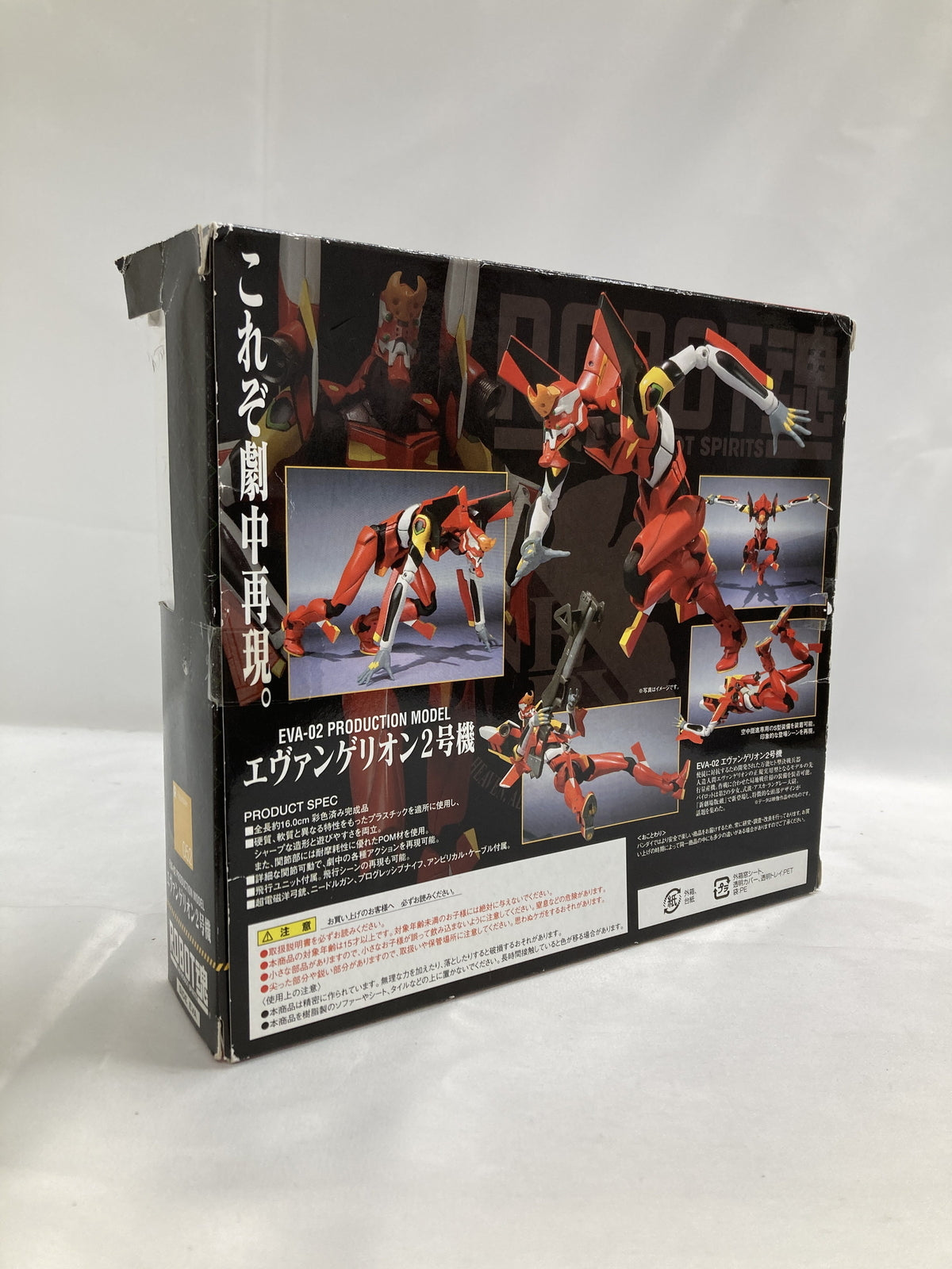 ROBOT魂 エヴァ 2号機 フィギュア/グッズ
