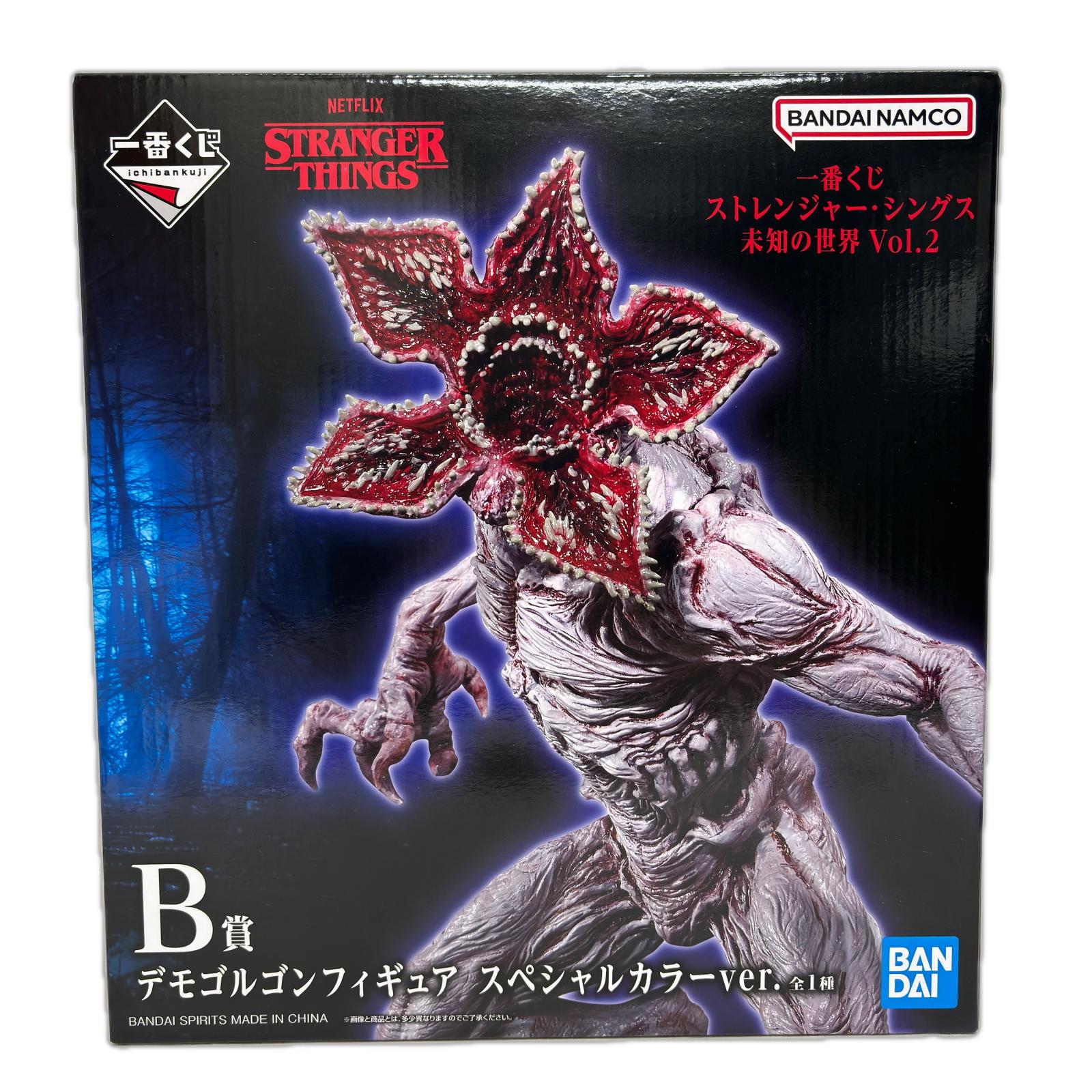 B賞 デモゴルゴン スペシャルカラー ストレンジャー・シングス 未知の世界 Vol.2 バンダイ フィギュア/グッズ