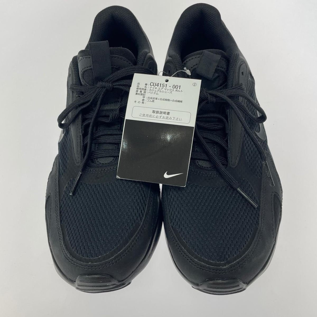 スニーカー Air Max Bolt Triple Black 26.5cm 26.5cm (US8 1/2 UK8 EU43) ブラック