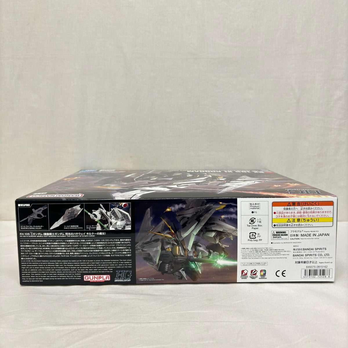 HG 1/144 Ξガンダム クスィーガンダム(機動戦士ガンダム 閃光のハサウェイ キルケーの魔女) バンダイ ガンプラ
