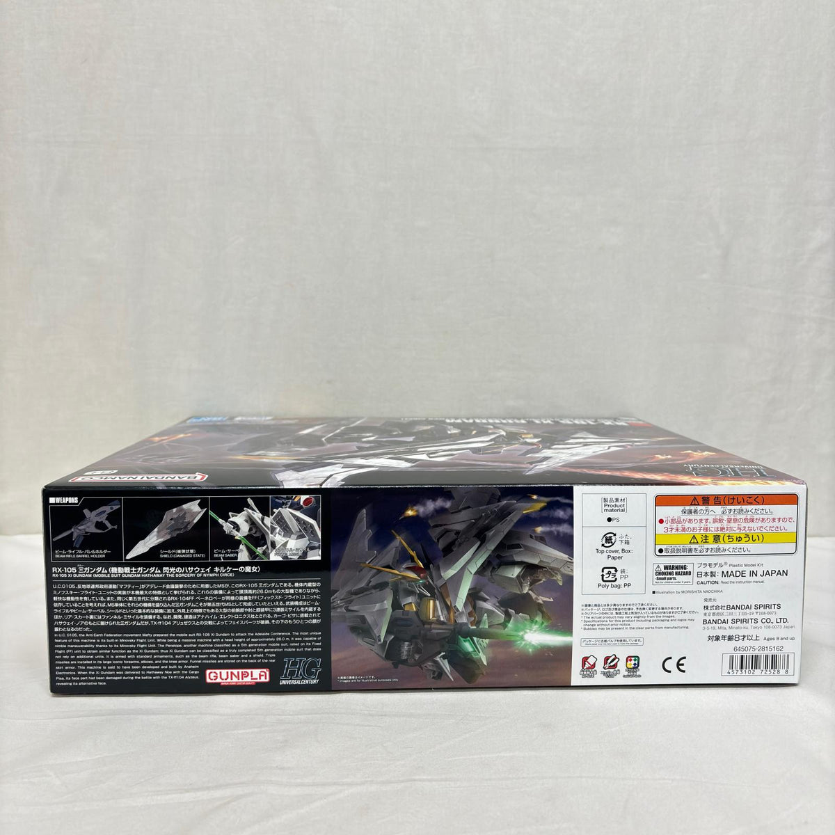 HG 1/144 Ξガンダム クスィーガンダム(機動戦士ガンダム 閃光のハサウェイ キルケーの魔女) バンダイ ガンプラ
