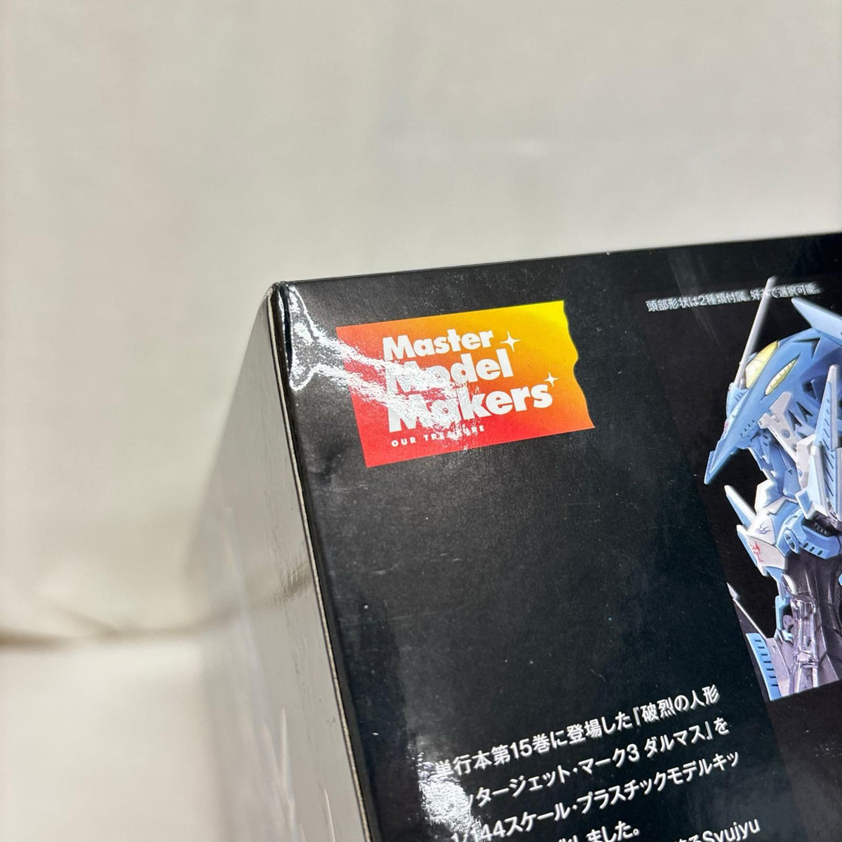 1/144 破烈の人形 リッタージェット・マーク3 ダルマス ファイブスター物語 株式会社アワートレジャー その他ロボットプラモ
