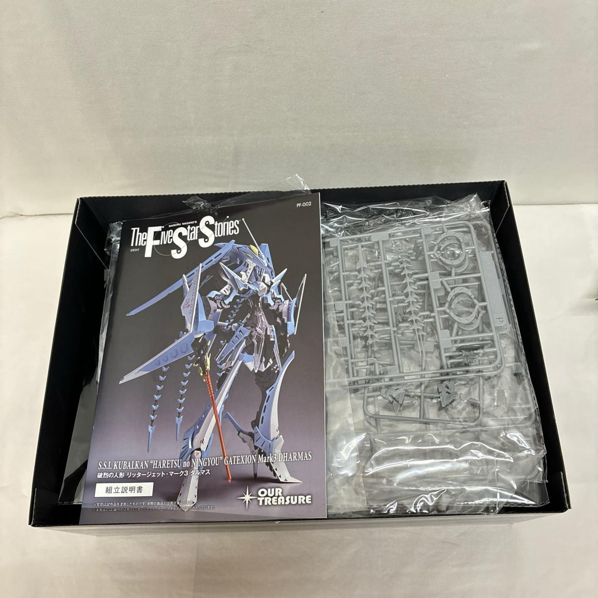 1/144 破烈の人形 リッタージェット・マーク3 ダルマス ファイブスター物語 株式会社アワートレジャー その他ロボットプラモ