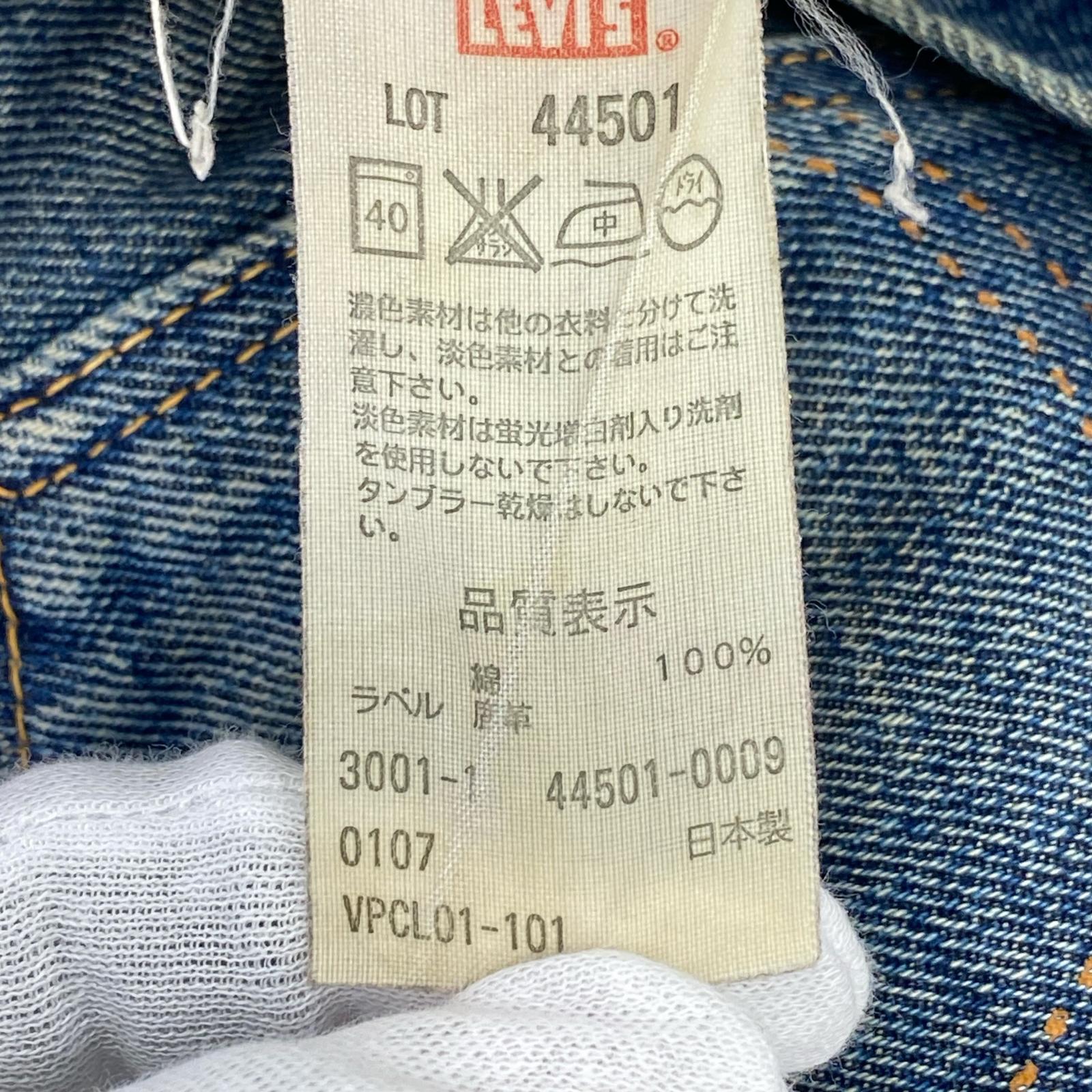 デニムパンツ 07年製 S501XX ペンキステッチ W34L36