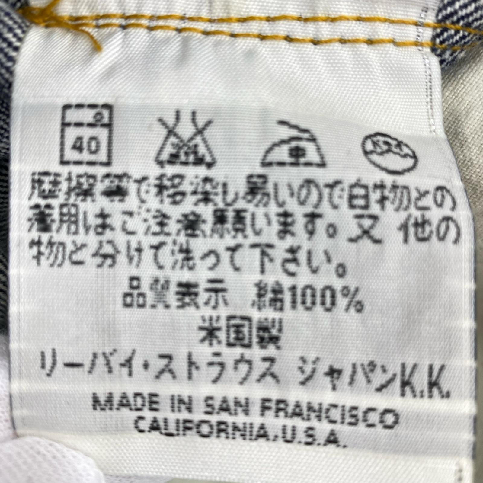 デニムパンツ 98年製 201XX 刻印555 USA製 濃紺 33 ネイビー