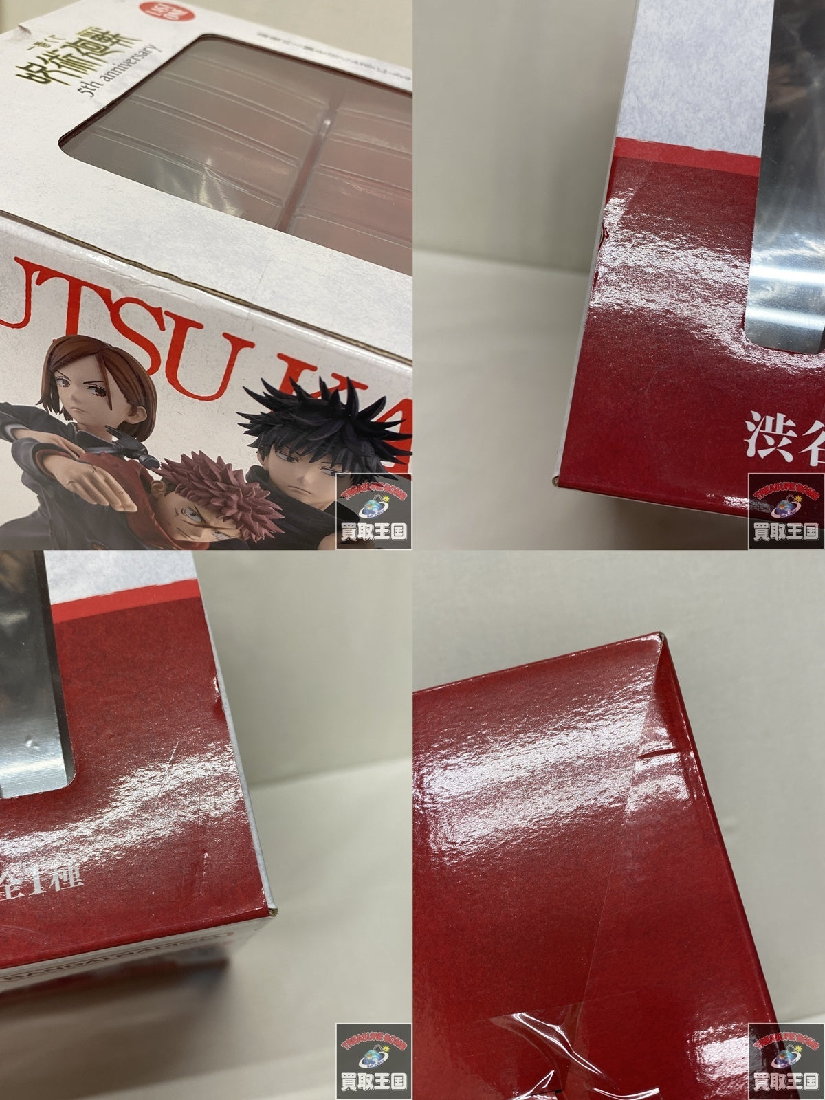 ラストワン賞 渋谷事変 メモリアルフィギュア フィギュア/グッズ