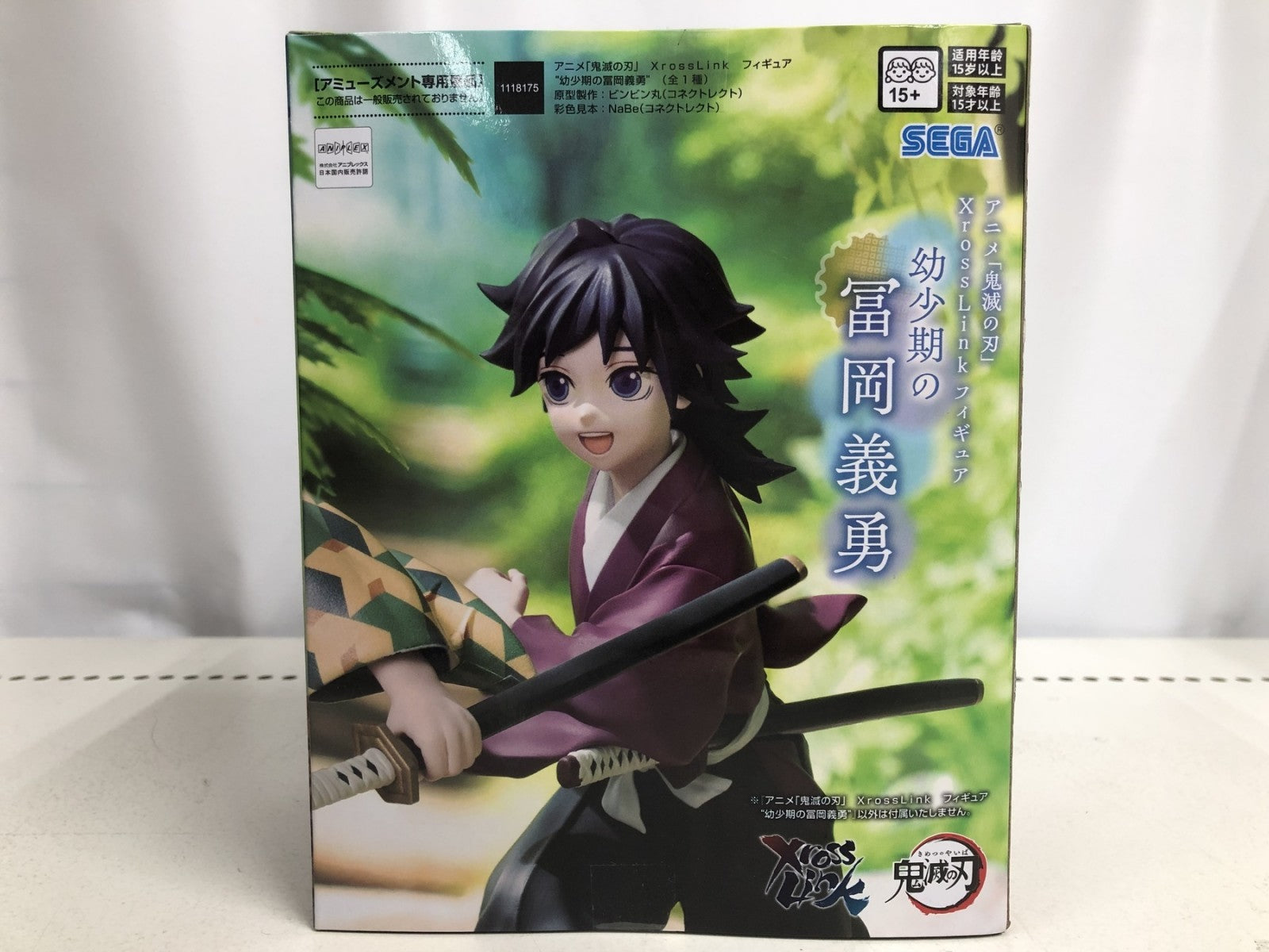 XrossLinkフィギュア 幼少期の冨岡義勇 フィギュア/グッズ