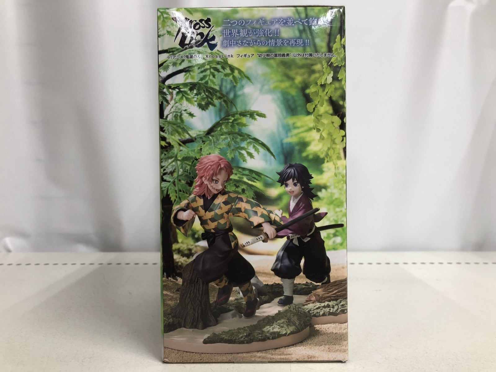 XrossLinkフィギュア 幼少期の冨岡義勇 フィギュア/グッズ