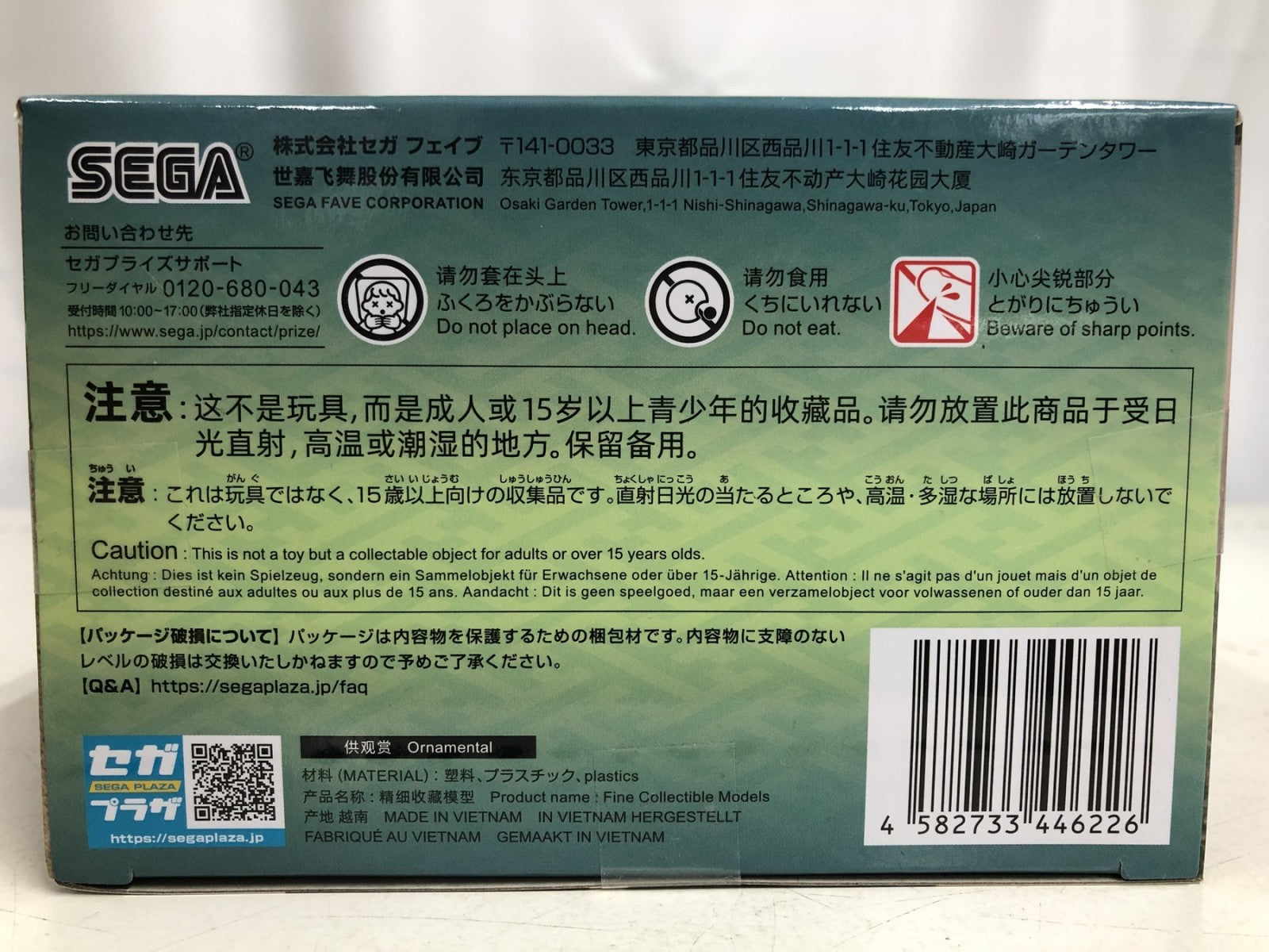 XrossLinkフィギュア 幼少期の冨岡義勇 フィギュア/グッズ