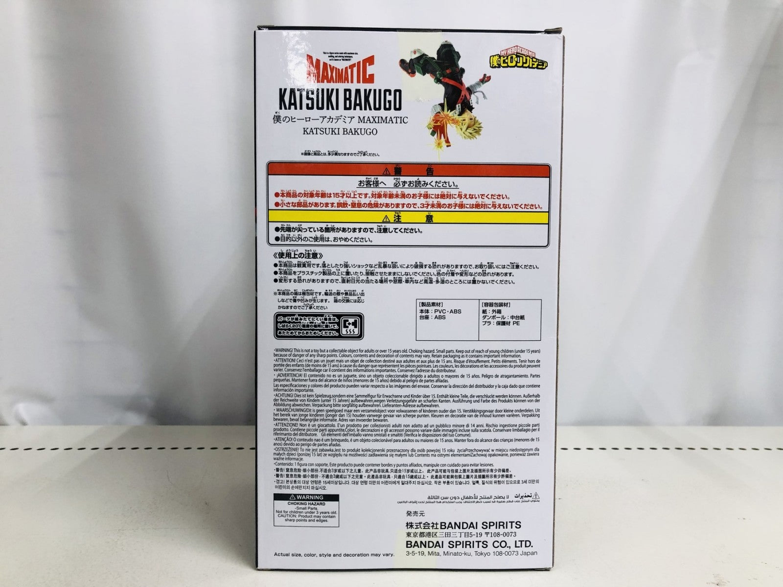 MAXIMATIC 爆豪勝己 KATSUKI BAKUGO フィギュア/グッズ