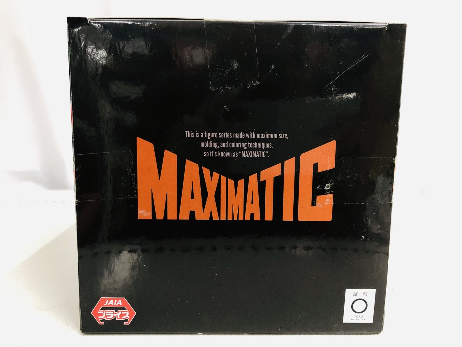 MAXIMATIC 爆豪勝己 KATSUKI BAKUGO フィギュア/グッズ