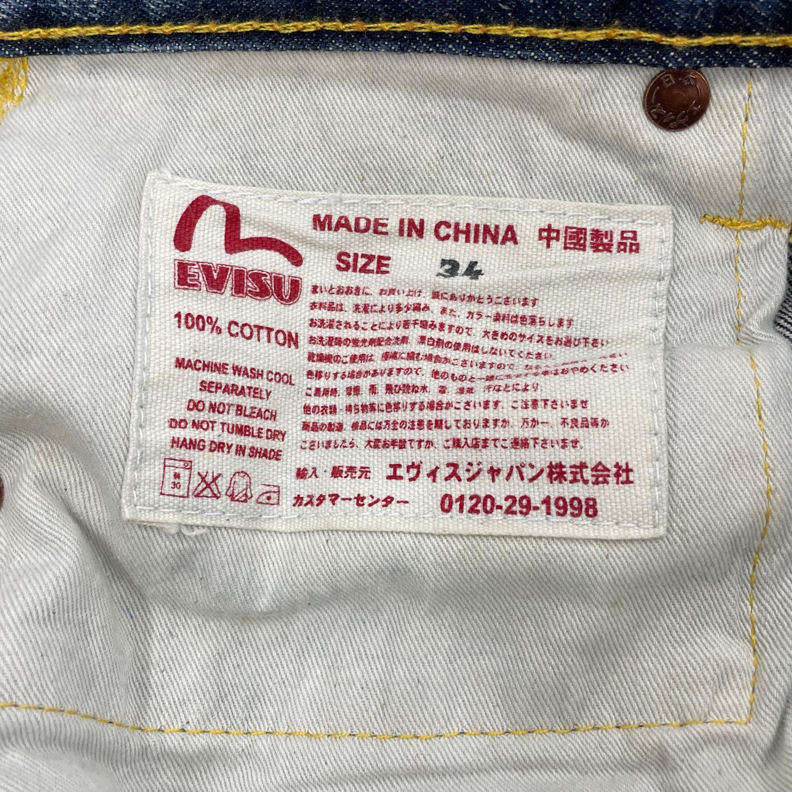 デニムパンツ 家紋 戎 漆黒 刺繍 セルヴィッチデニム-w34 34 ネイビー