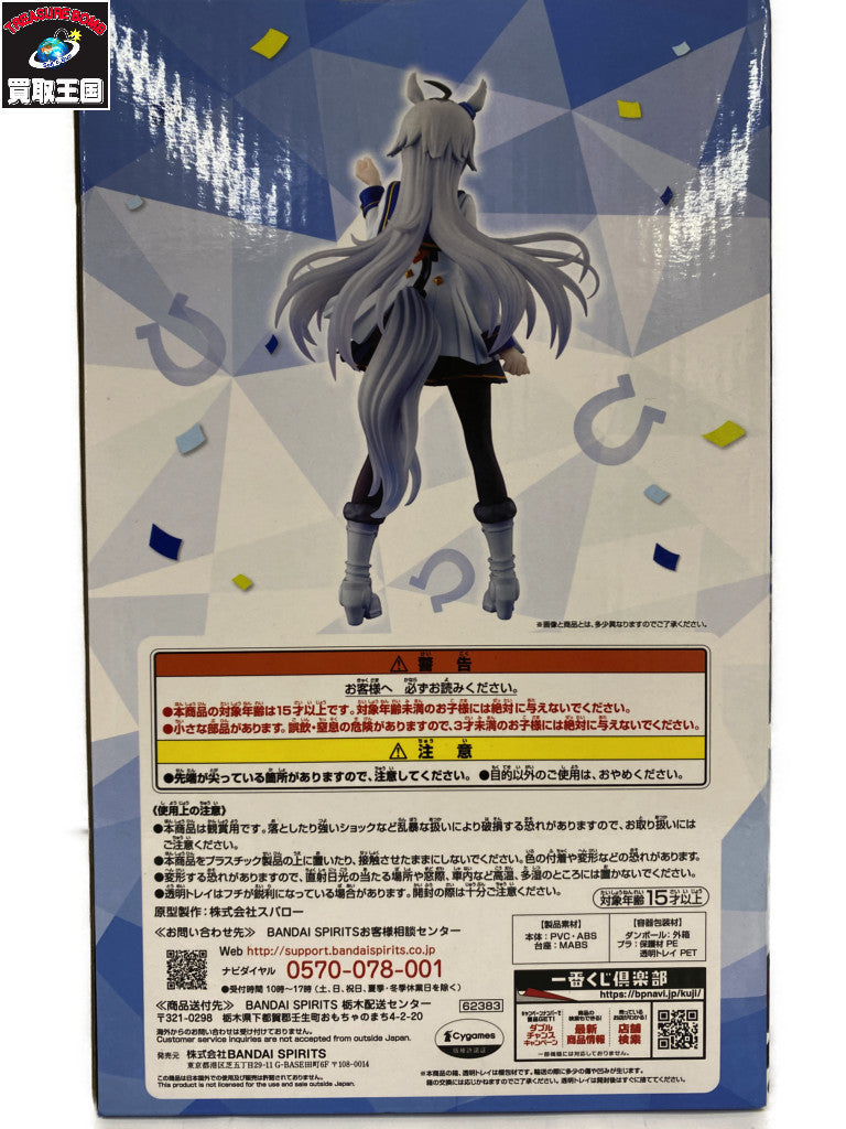 ウマ娘プリティダービー 一番くじ A賞 オグリキャップ フィギュア/グッズ