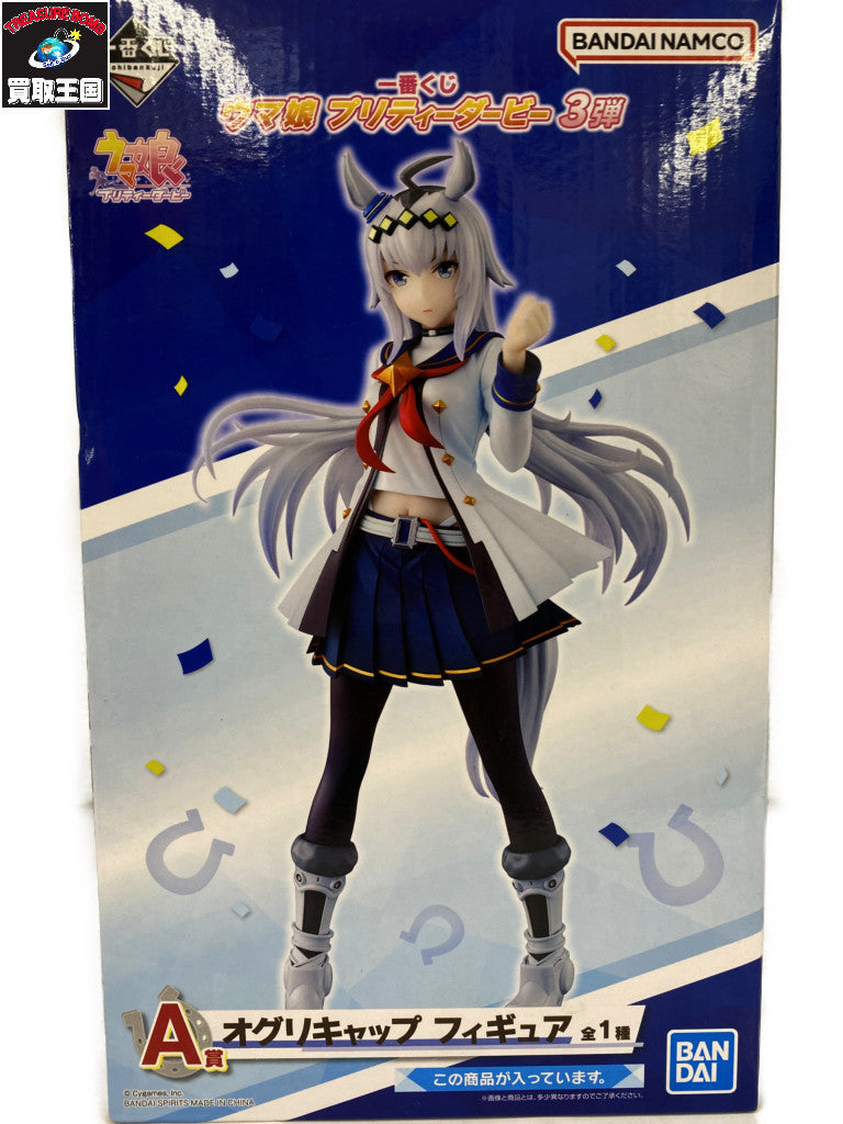 ウマ娘プリティダービー 一番くじ A賞 オグリキャップ フィギュア/グッズ