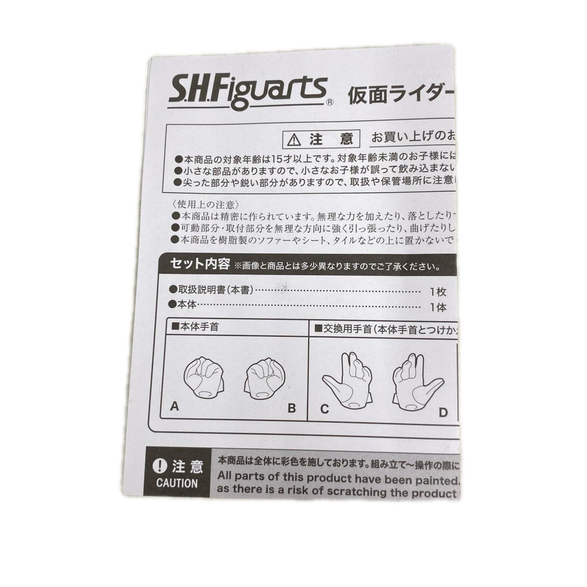 オーマジオウ S.H.F フィギュア/グッズ