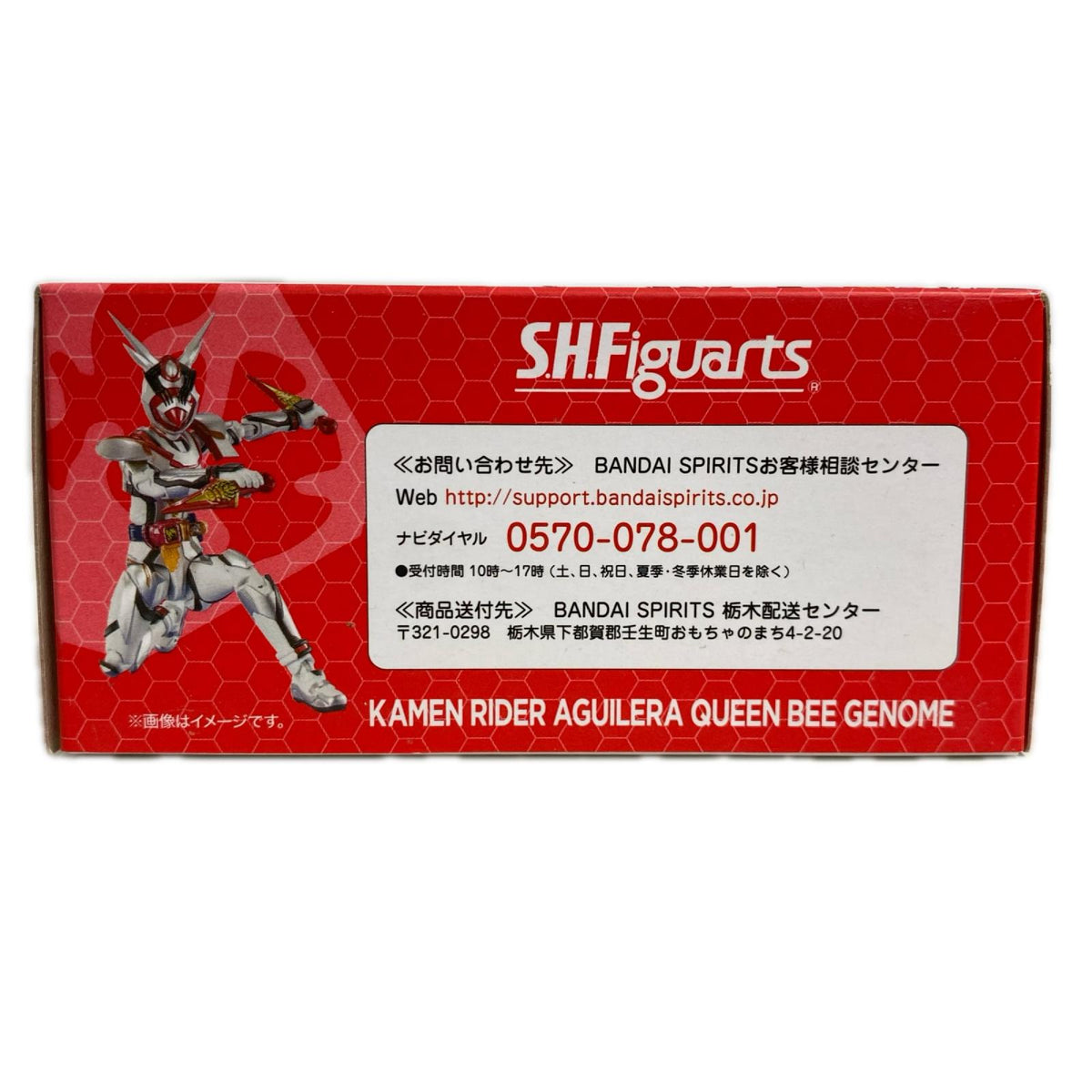 アギレラ クイーンビーゲノム S.H.F フィギュア/グッズ