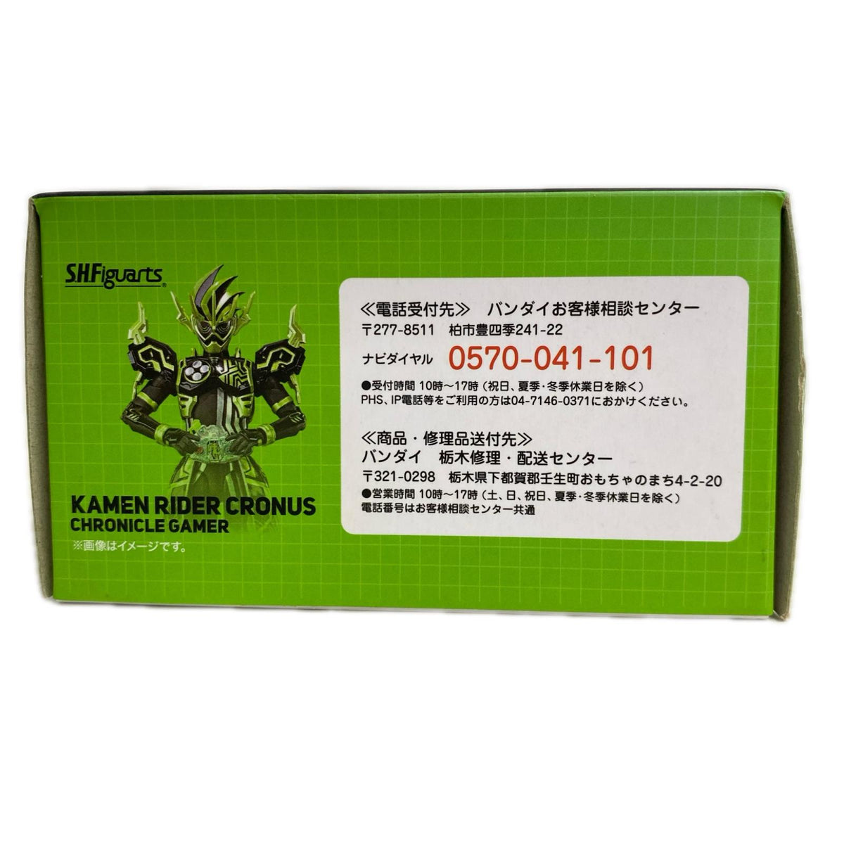 クロノス クロニクルゲーマー S.H.F フィギュア/グッズ