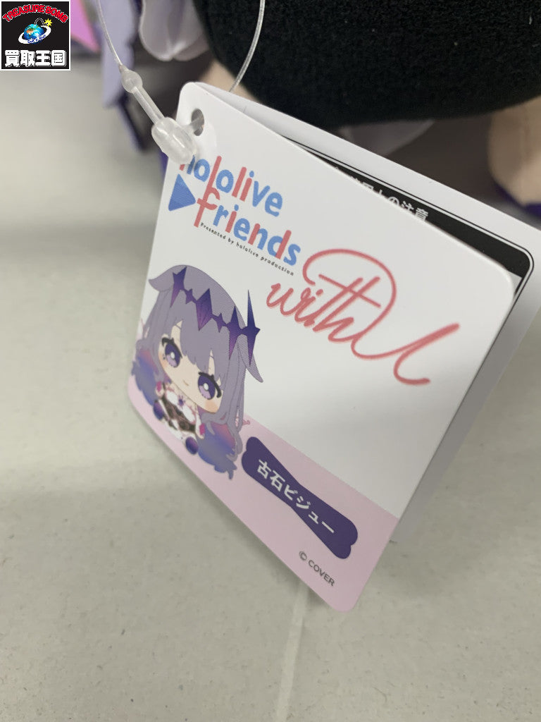 Hololive friends 古市ビジュー ぬいぐるみ フィギュア/グッズ