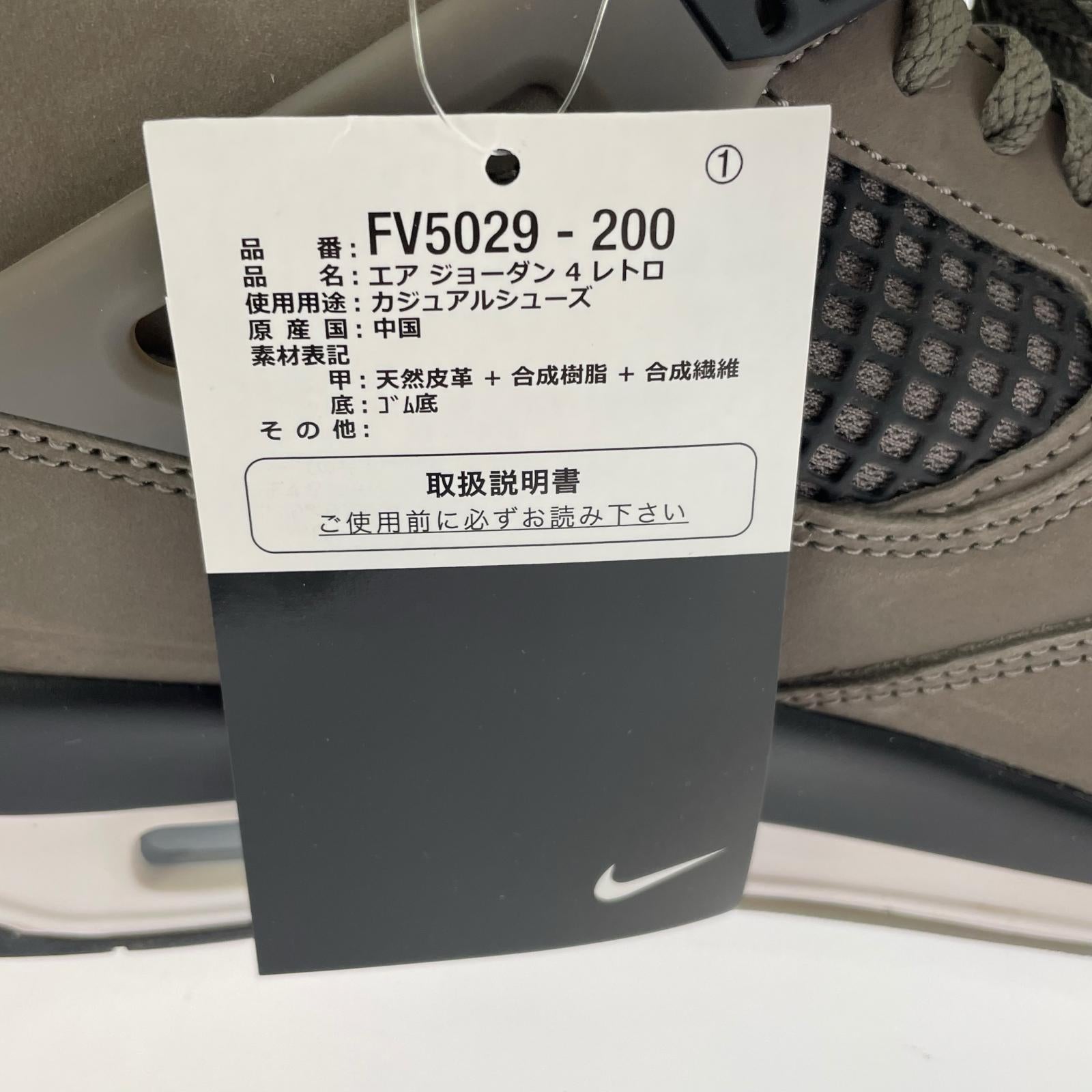 スニーカー AIR JORDAN 4 RETRO 28.5cm 28.5cm (US10 1/2 UK10 EU47) ブラウン