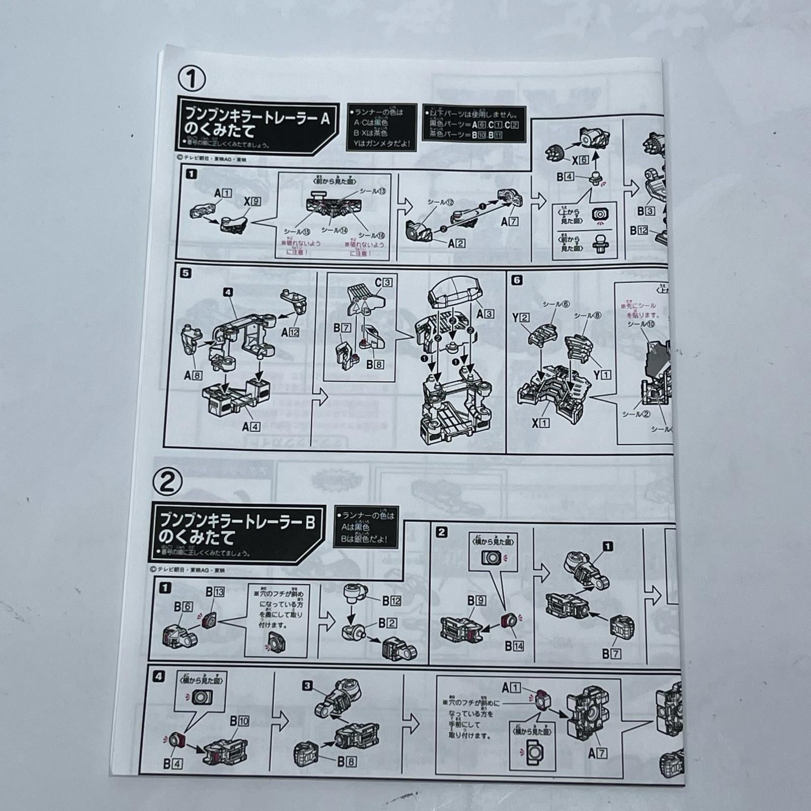 ミニプラ 爆上合体シリーズ ブンブンキラーロボ 爆上戦隊ブンブンジャー/スーパー戦隊シリーズ バンダイ フィギュア/グッズ