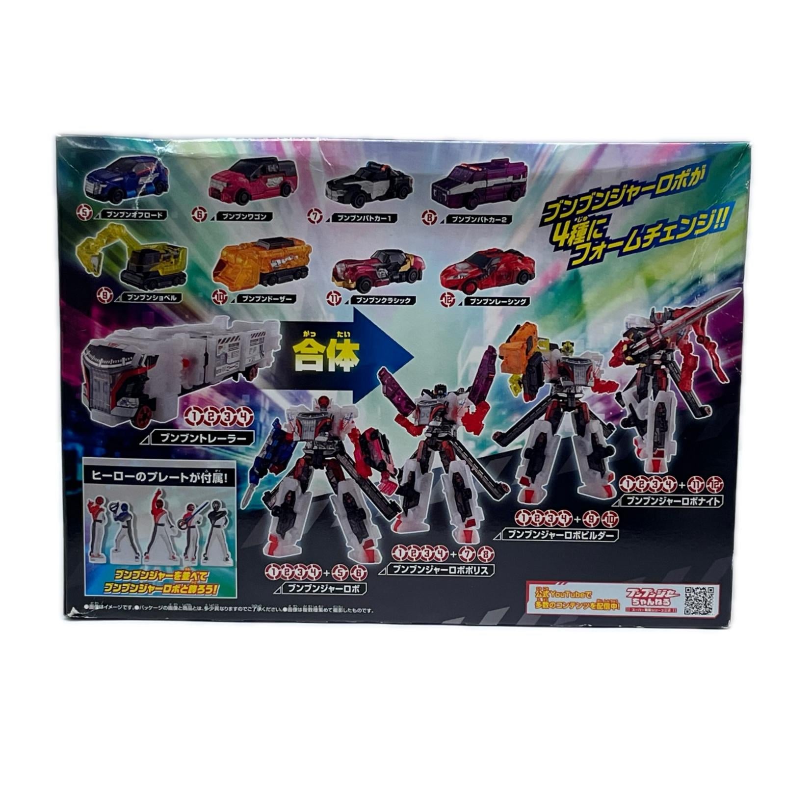 ミニプラ ブンブンジャーロボ&ブンブンカーセット バクアゲクリアver. 爆上戦隊ブンブンジャー/スーパー戦隊シリーズ バンダイ フィギュア/グッズ