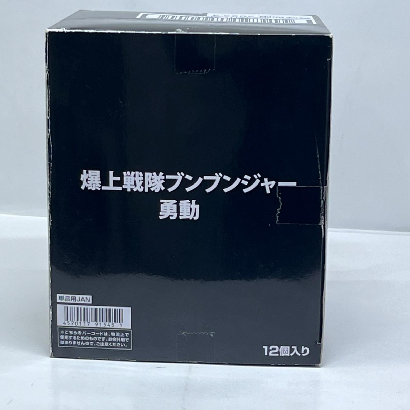 爆上戦隊ブンブンジャー 勇動 BOX 12個入り 爆上戦隊ブンブンジャー バンダイ フィギュア/グッズ